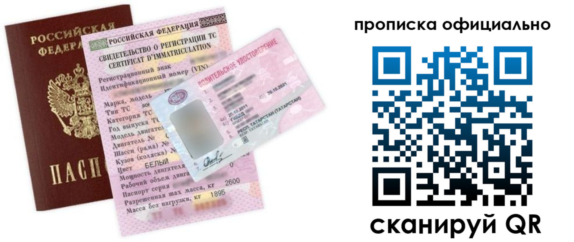 прописка штамп в Каргате