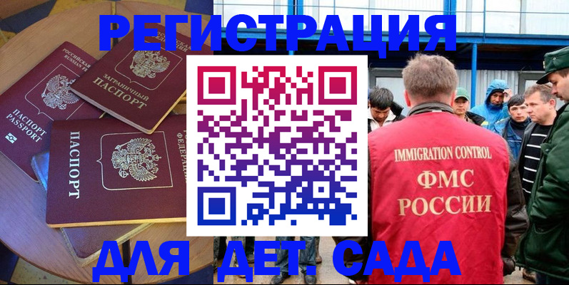 временная регистрация адрес в Каргате