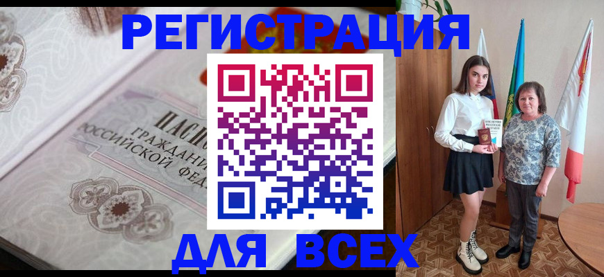 временная регистрация в квартире в Каргате